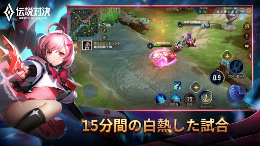 Code Triche 伝説対決 -Arena of Valor- APK MOD (Astuce) screenshots 4