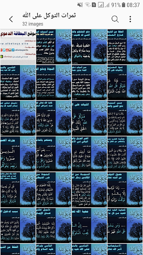 سلسلة بطاقات  ثمرات التوكل على الله