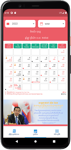 FMIS Calendar Screen 2