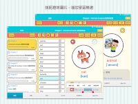 screenshot of 國中小學生必背單字1200