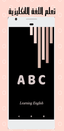 Android application english vocabulary screenshort