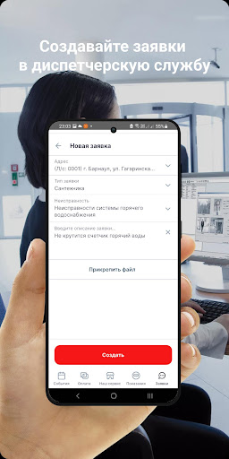 Android application ДОС screenshort