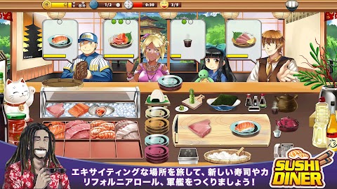 Sushi Diner - Fun Cooking Gameのおすすめ画像1