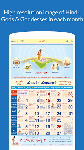 Kannada Calendar 2024