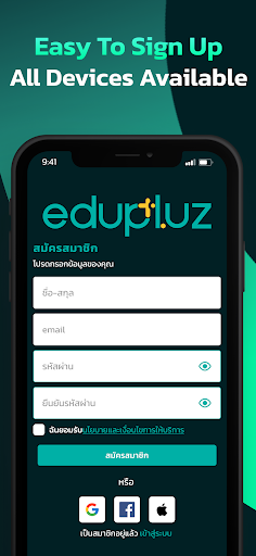 Edupluz Screen 2