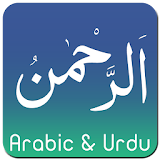 Surah Rahman ||  سورة الرحمٰن اردو ترجمہ کے ساتھ icon