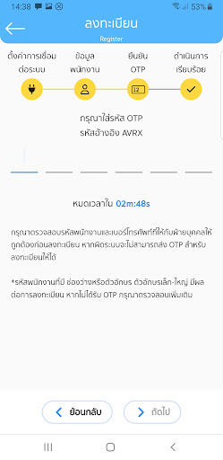 E-Pay Slip (สลิปเงินเดือน) Screenshot 4 - AppWisp.com
