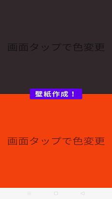 二色壁紙メーカー Androidアプリ Applion