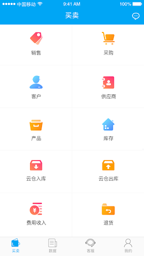 Android application Bizgo screenshort