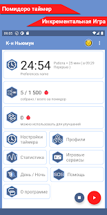Предварительный просмотр приложения