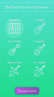 Предварительный просмотр приложения
