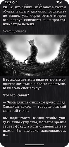 Чужой дом - Screenshot 3
