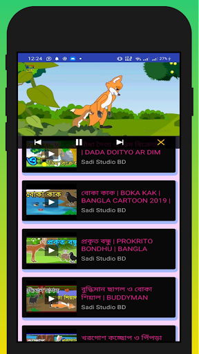 Bangla Cartoon Thakurmar Jhuli