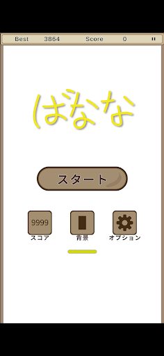 Don't drop bananas game - Screenshot 1