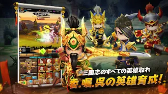 Game screenshot 三国志を育てる：放置型育成RPG hack