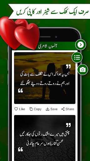 Sad Urdu poetry - Urdu shayari screenshot 11