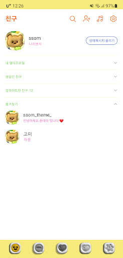 [SSOM]balloongom_TALK Screen 2