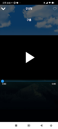 마인드힐 Screen 3