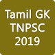 GK in Tamil TNPSC 2019 Изтегляне на Windows