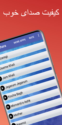 آهنگ های نذير خارا Screen 3