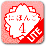 JAPANESE 4 Lite (JLPT N2) icon