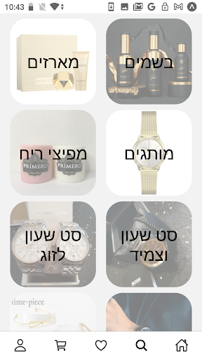 טיים פייס שעונים Screen 3