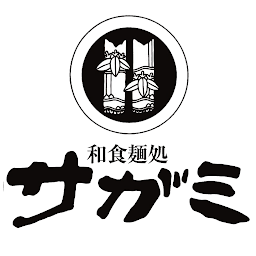 Icon image 和食麺処サガミ公式アプリ