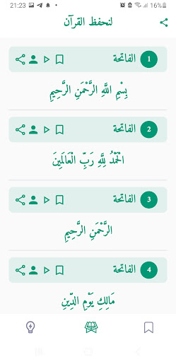لنحفظ القرآن Screen 2