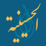 Al-Hussainia Shia Utility icon