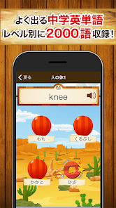 中学生の英単語00 中学英語勉強アプリ Google Play のアプリ