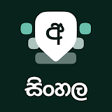 Sinhala Keyboard icon