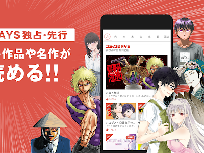 [10000印刷√] days 漫画 全巻無料 342442