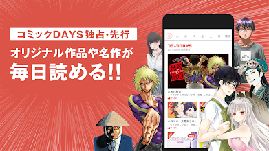 コミックdays Apps On Google Play