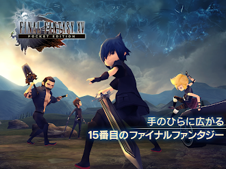 Game screenshot ファイナルファンタジーXV　ポケットエディション mod apk