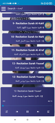 تلاوات رعد الكردي قران بدون نت