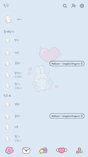 카카오톡 테마 - 하트 풍선 바니_블루 Screen 2