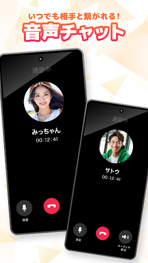 EasyConnectApp Screen 2