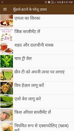 Android application Acne and Pimples Home Remedies screenshort