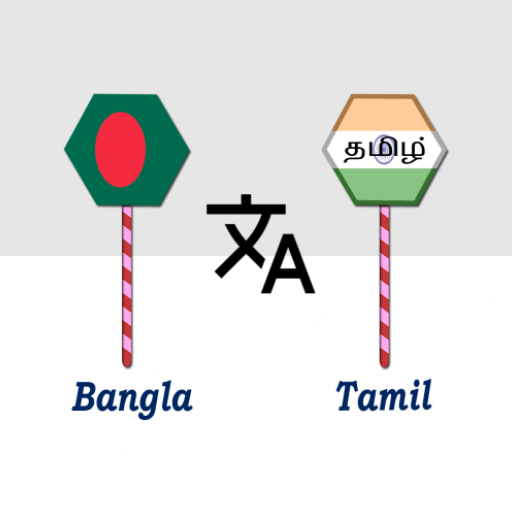 Bangla To Tamil Translator logo