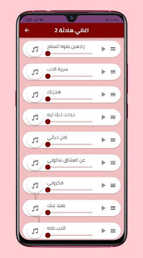 اغاني هادئة بدون نت 2023 Screen 2