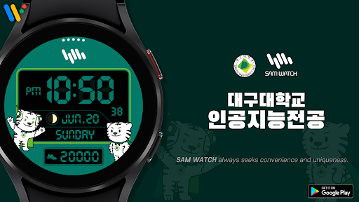 Android application 샘워치 두두 인공지능전공 screenshort