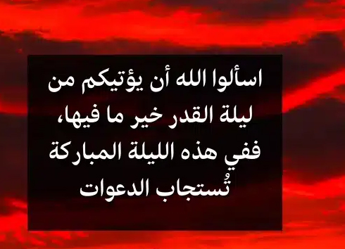 العشر الاواخر من رمضان Screen 2