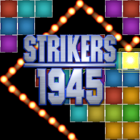 ブリックスブレーカー : STRIKERS 1945