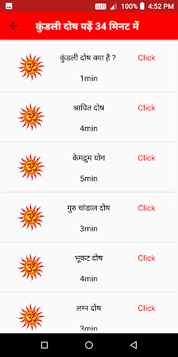 1 Din mein Jyotish or vastu gy Screen 2