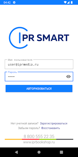 Android application IPRsmart screenshort