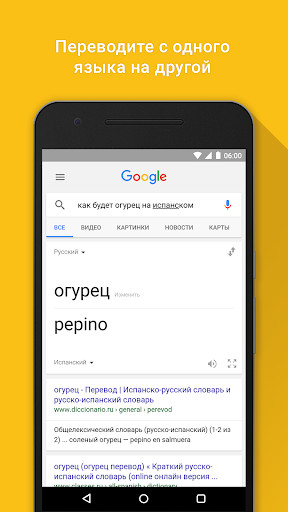 Google LLC: Приложения Для Android В Google Play