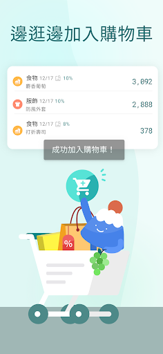 Japan Go - 日本購 Screen 3