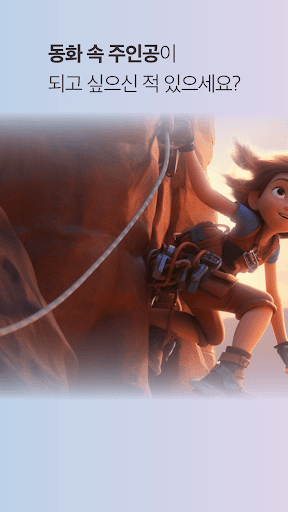 Android application Upendi screenshort