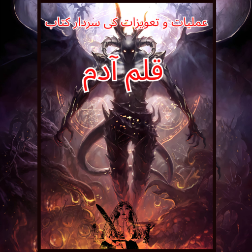 Qalmy Adam - AppWisp.com
