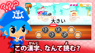 Game screenshot 国語海賊～小学漢字の海～ mod apk